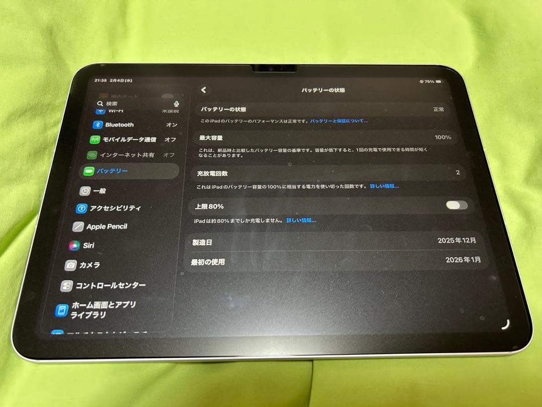 iPad 第11世代 258GB Wi-Fi＋Cellularモデル
