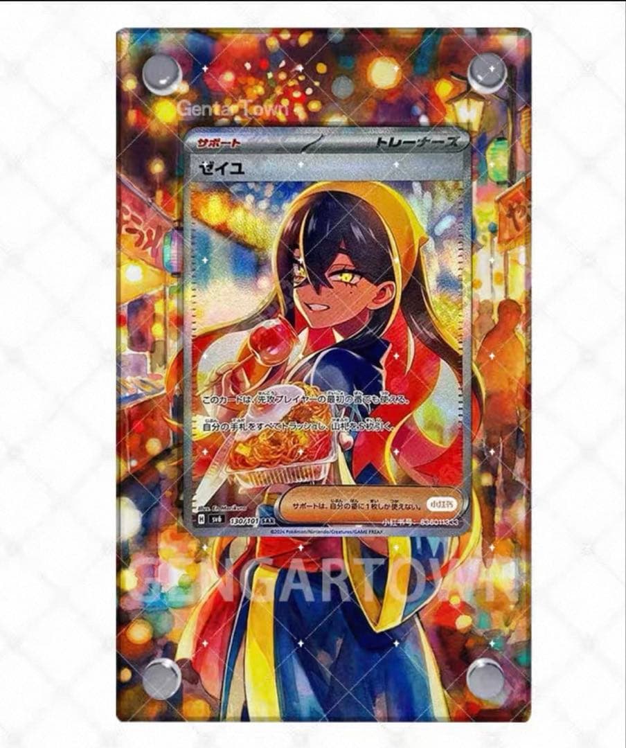 確認用 ゼイユ SAR 専用ディスプレイフレーム