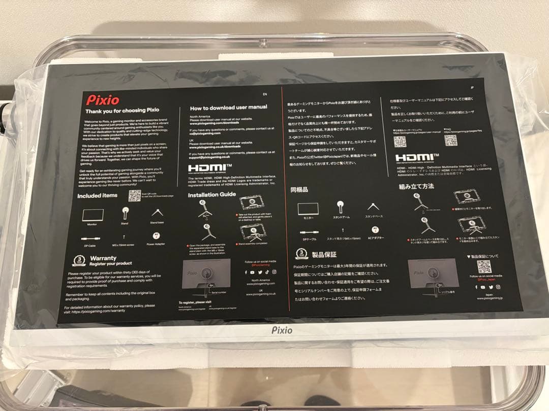 【値下げ可能】Pixio PX248 Wave White