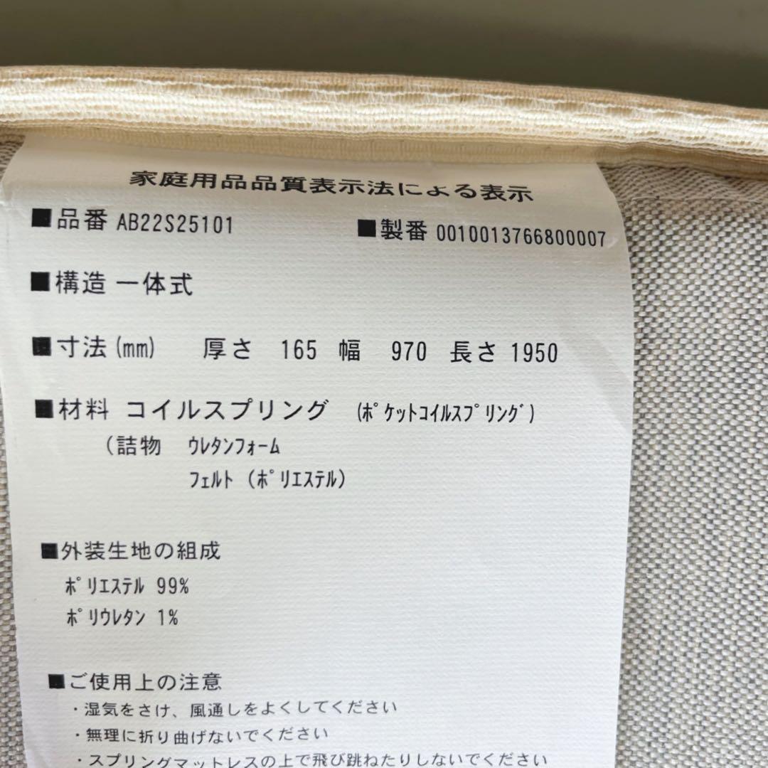 取付無料！シモンズ ビューティレスト 快眠 ポケットコイルシングルマットレス✨