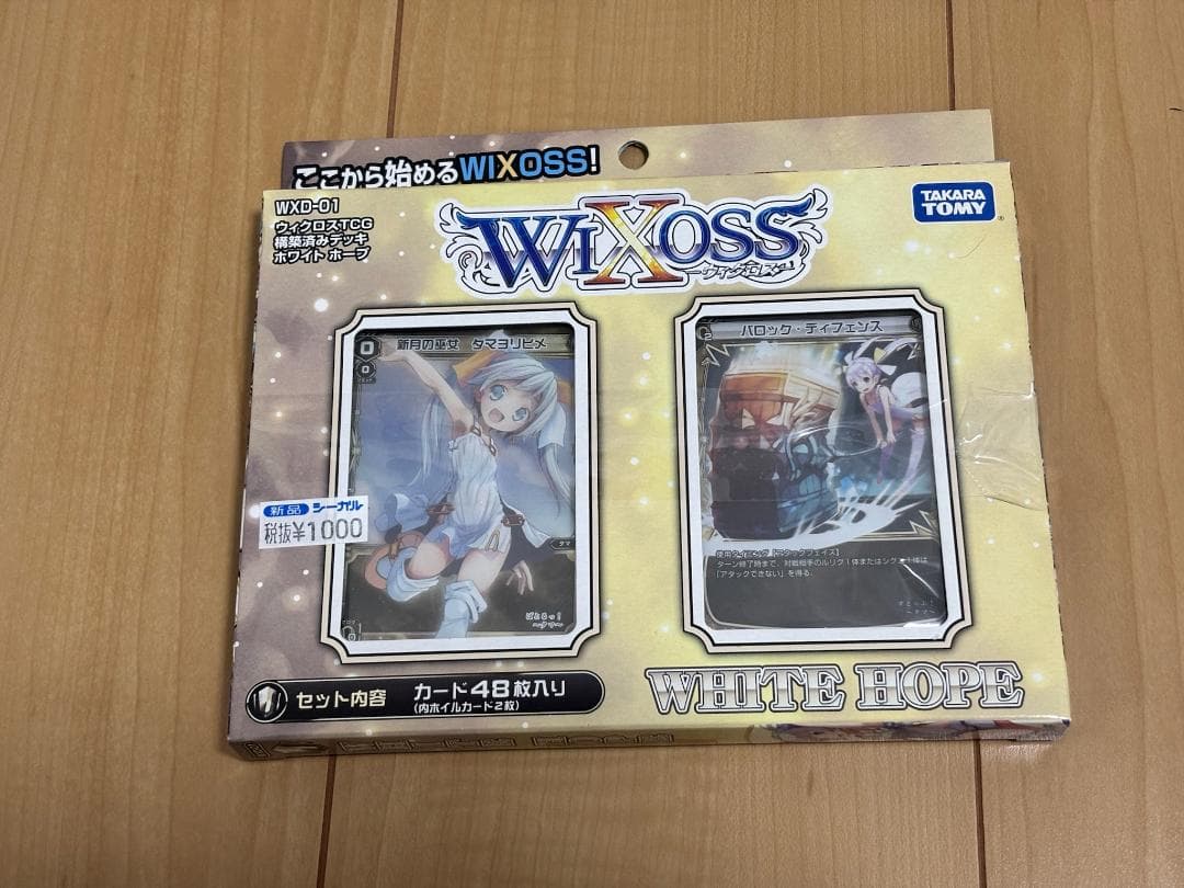【新品・未開封】WIXOSS ウィクロス 構築済みデッキ 4種セット