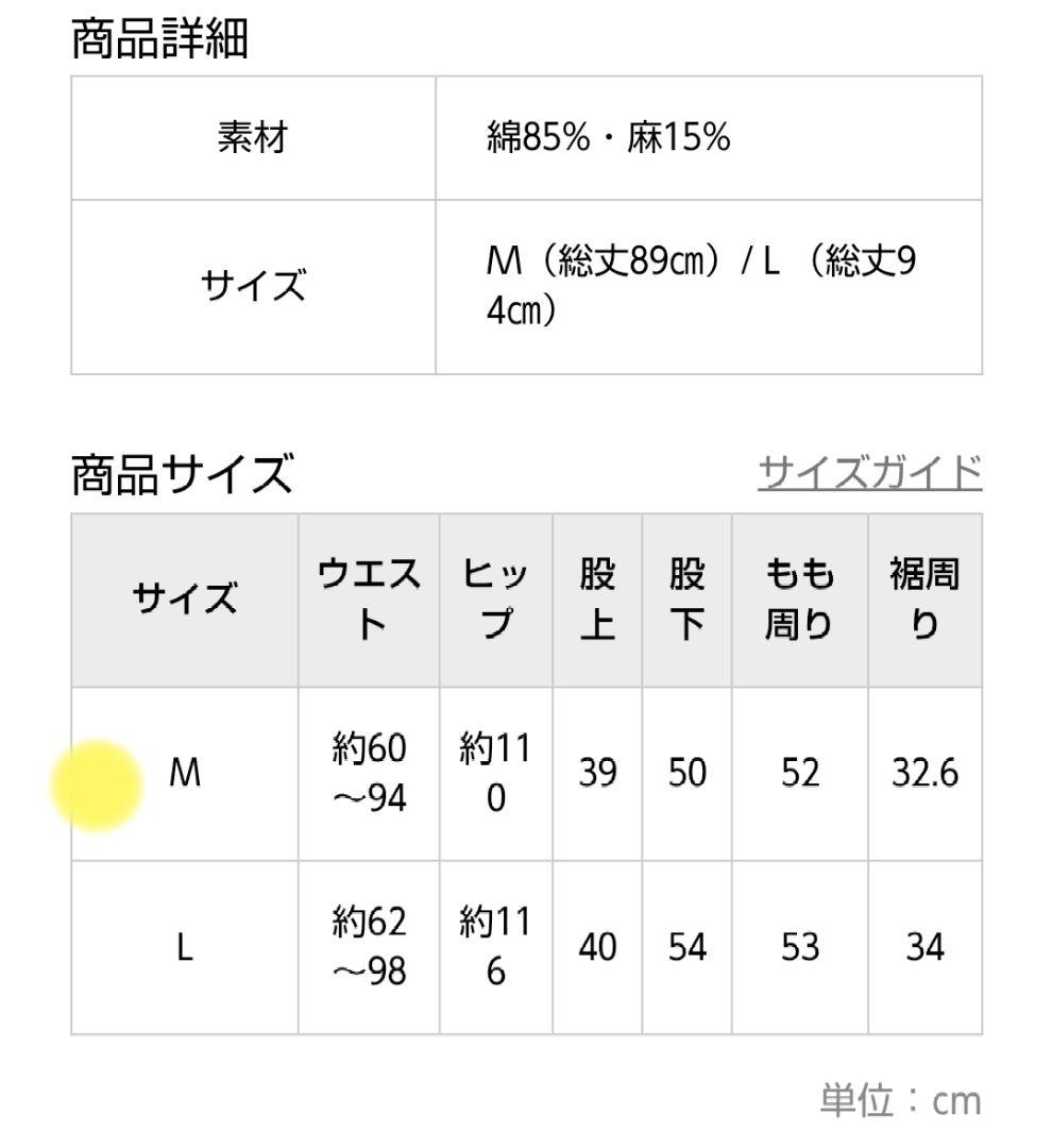 中川政七商店 たっつけパンツ 　濃紺　M