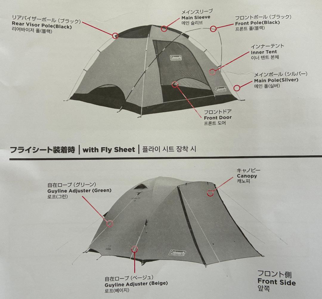 [未使用] コールマン テント タフドーム 240 3～4人用