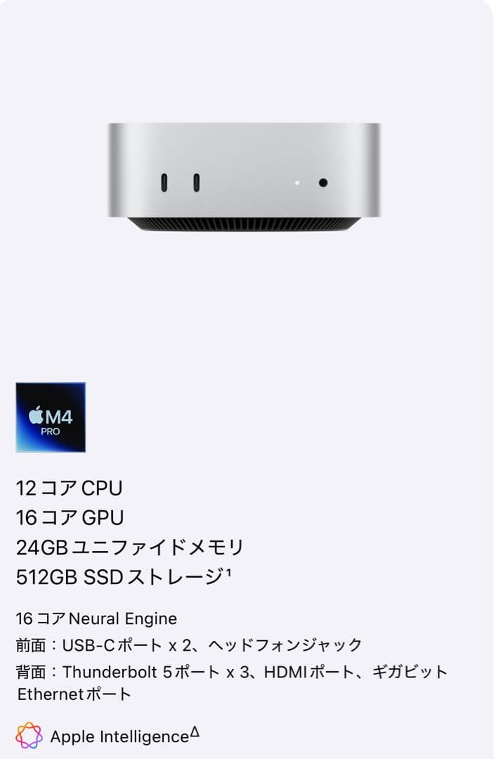 Macデスクトップ Apple Mac mini (M4 Pro, 24GB, 512GB)