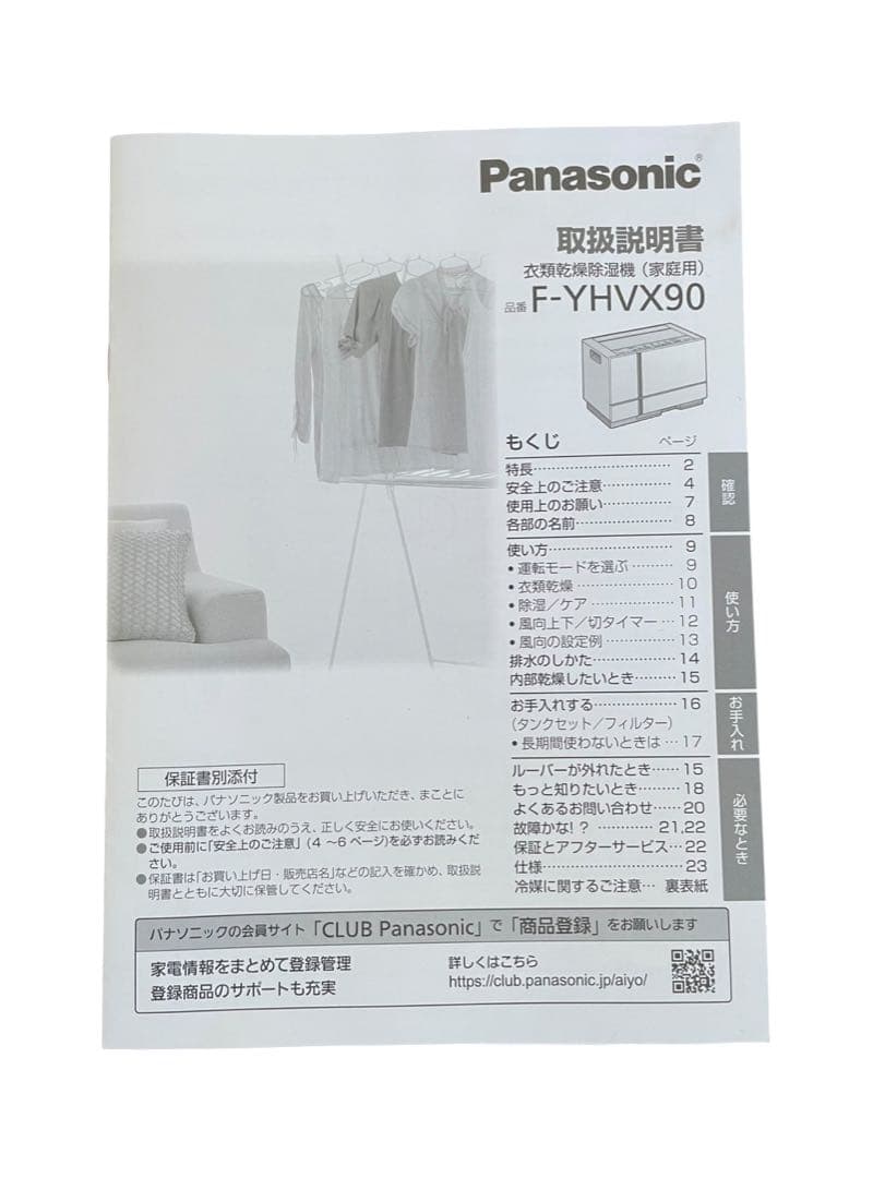 衣類乾燥機除湿機 パナソニック Panasonic F-YHVX90 家庭用