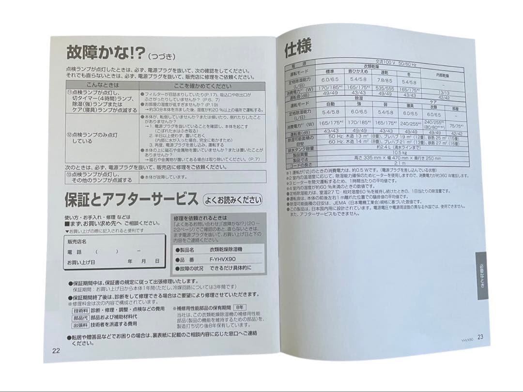 衣類乾燥機除湿機 パナソニック Panasonic F-YHVX90 家庭用
