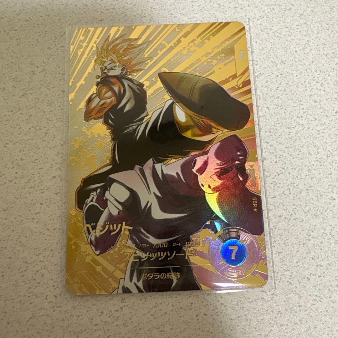 ドラゴンボールダイバーズ SDV7-019 ベジットパラレル