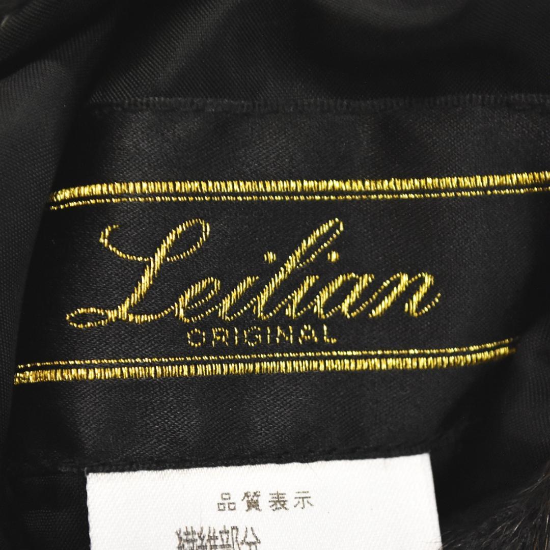 【人気】 【高級】 レリアン リバーシブル リスファー ファーコート 9 ♪