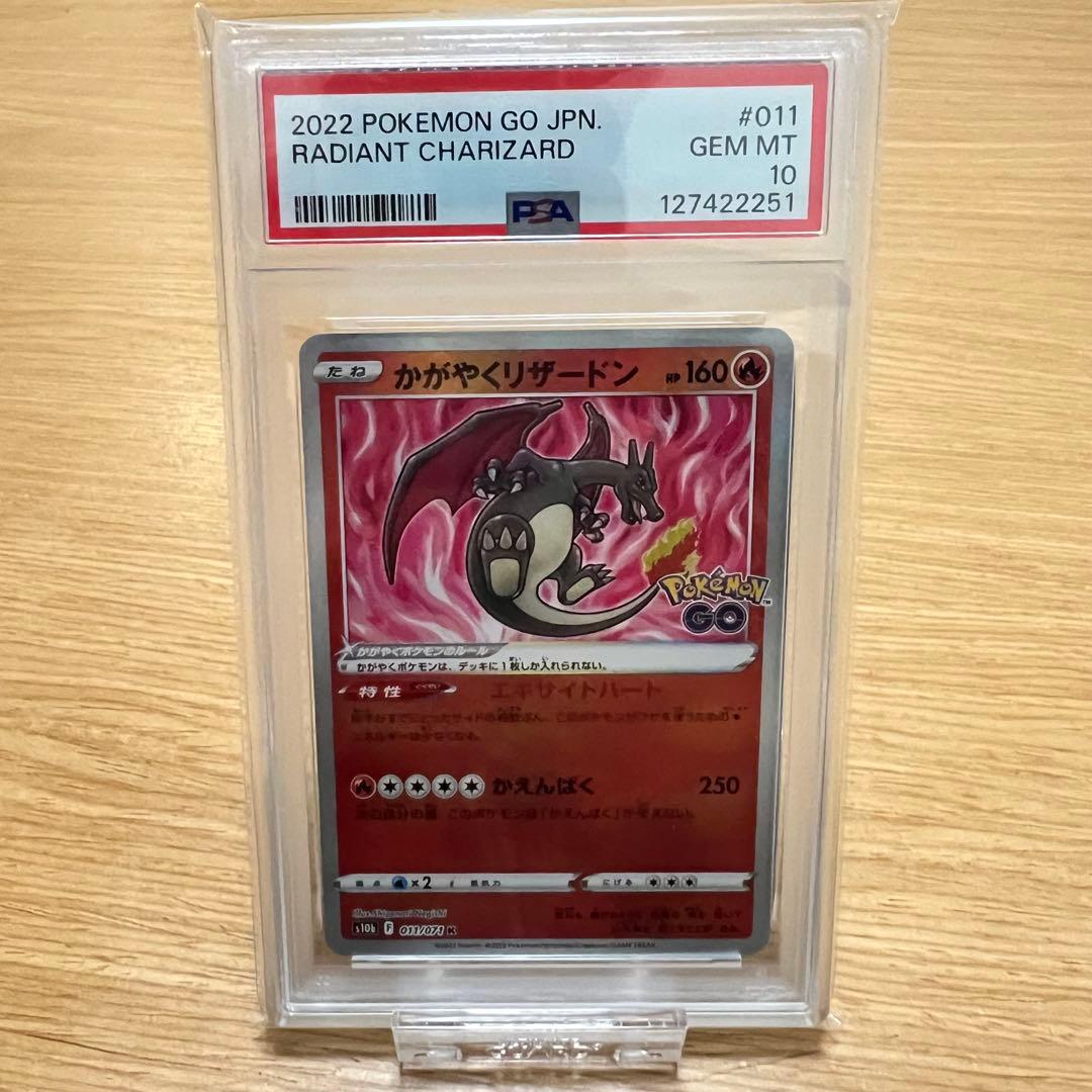 【 PSA10 】 ポケモンカード　かがやく リザードン カメックス フシギバナ