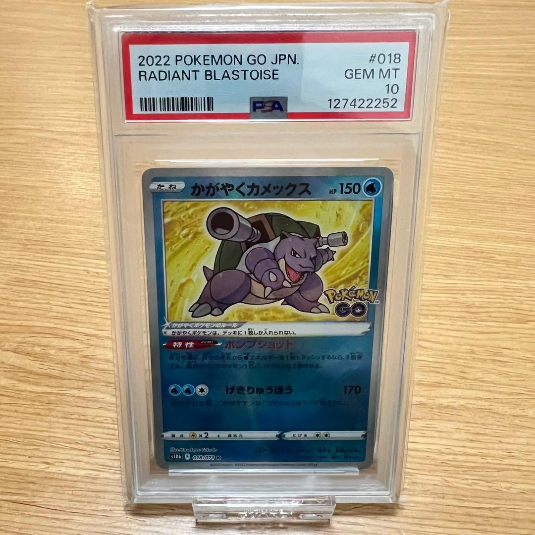 【 PSA10 】 ポケモンカード　かがやく リザードン カメックス フシギバナ