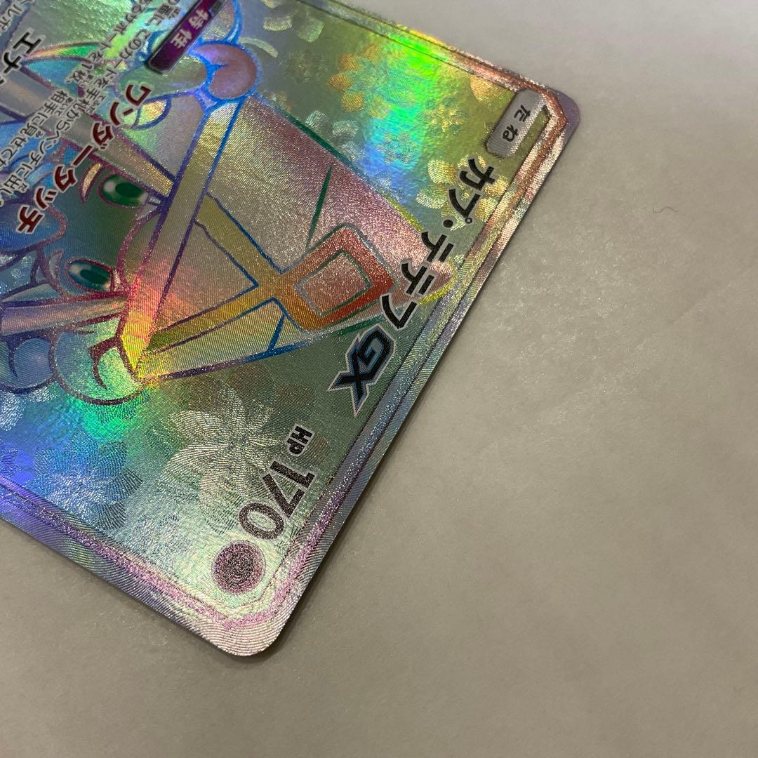 カプ・テテフGX HR SM2L アローラの月光 057/050