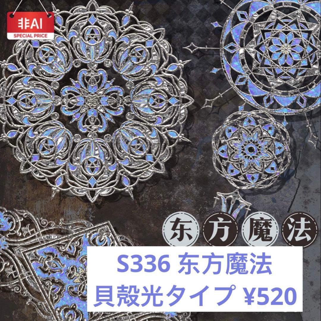 もふ⭐まとめ購入 50~200円引き⭐ リクエスト 10点 まとめ商品