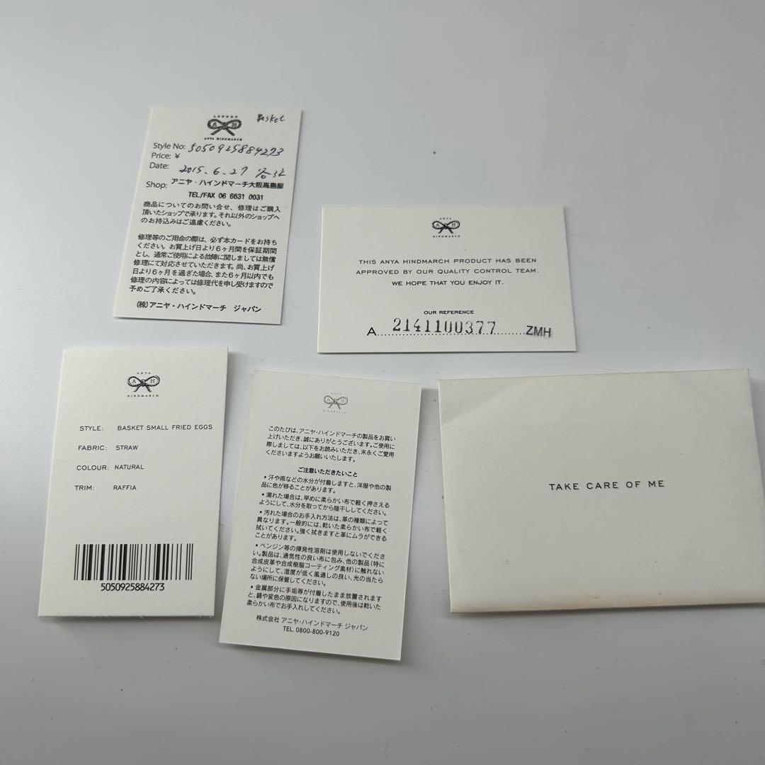 13373✨希少 アニヤハインドマーチ かごバッグ アイズ バスケット ラフィア
