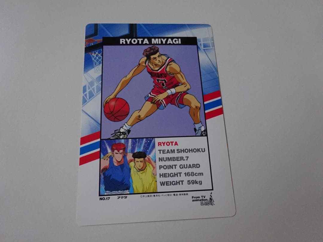 【アマダ】スラムダンク 17 ジャンボカードダス