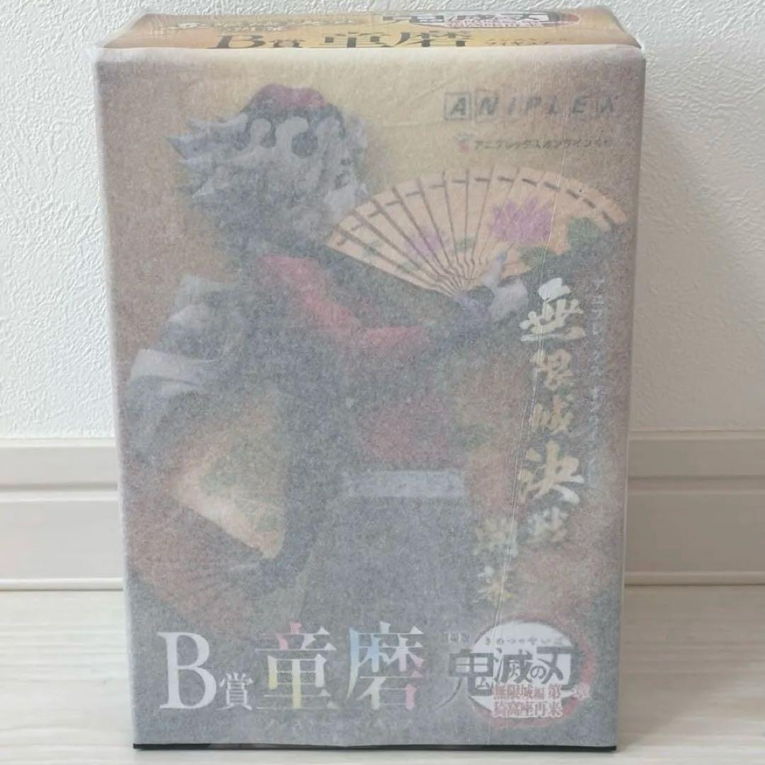 鬼滅の刃 アニプレックスオンラインくじ 童磨