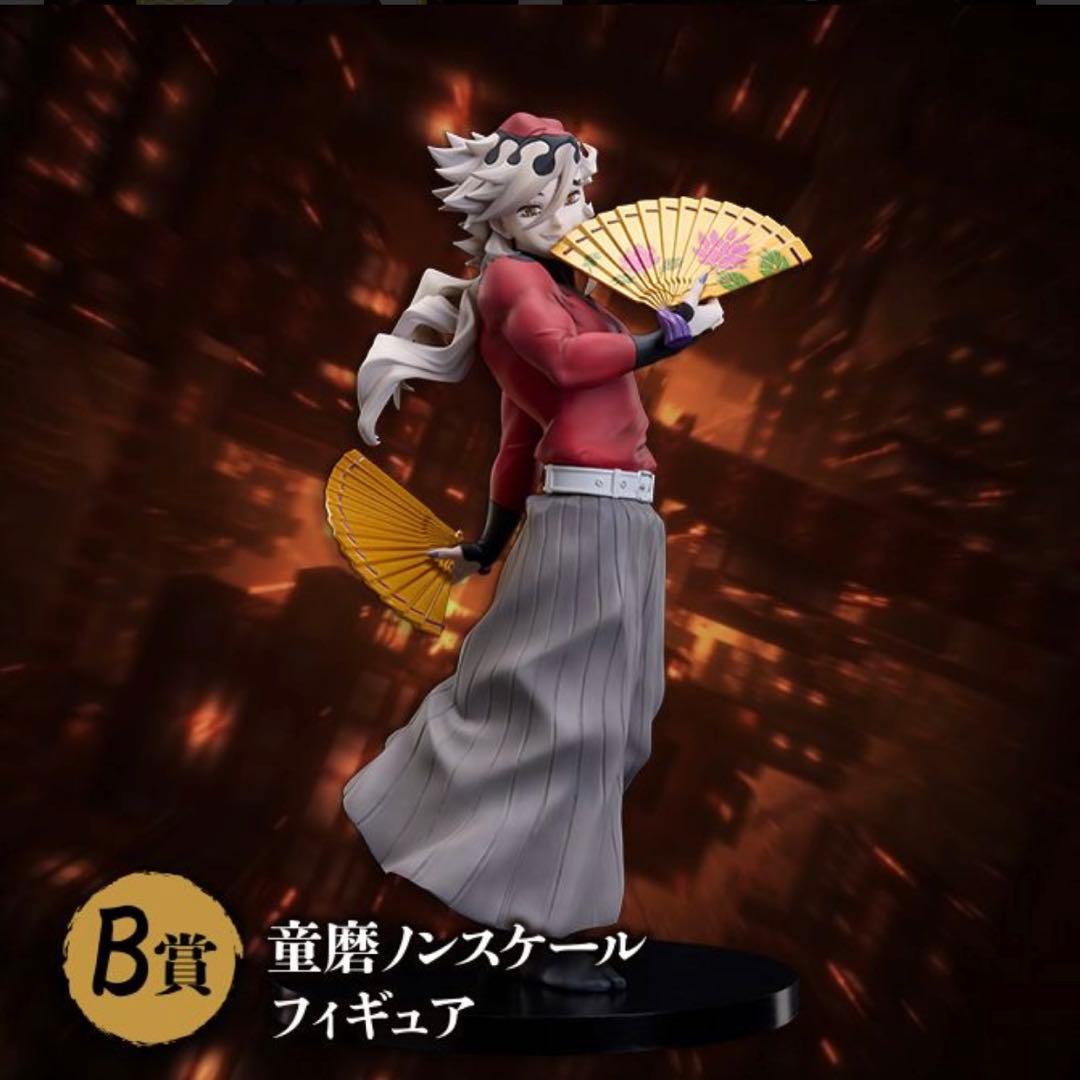 鬼滅の刃 アニプレックスオンラインくじ 童磨