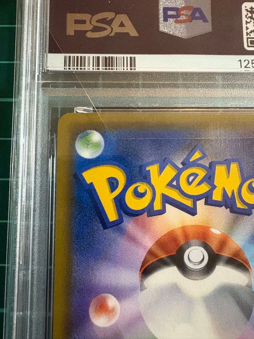 【PSA10】イーブイ&カビゴンGX RR タッグボルト