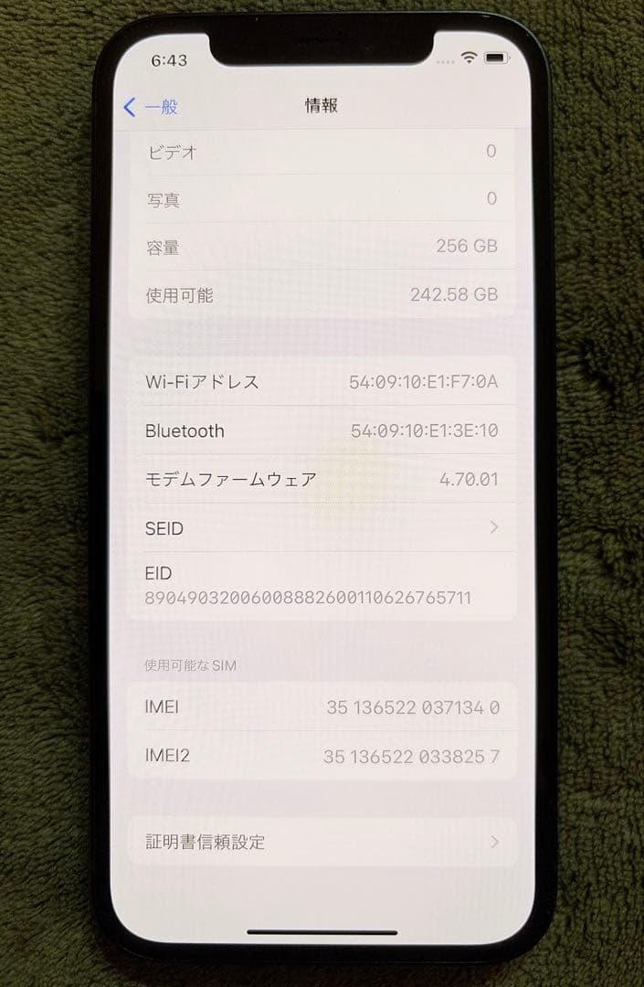 Apple iPhone 12 256GB ブラック 美品
