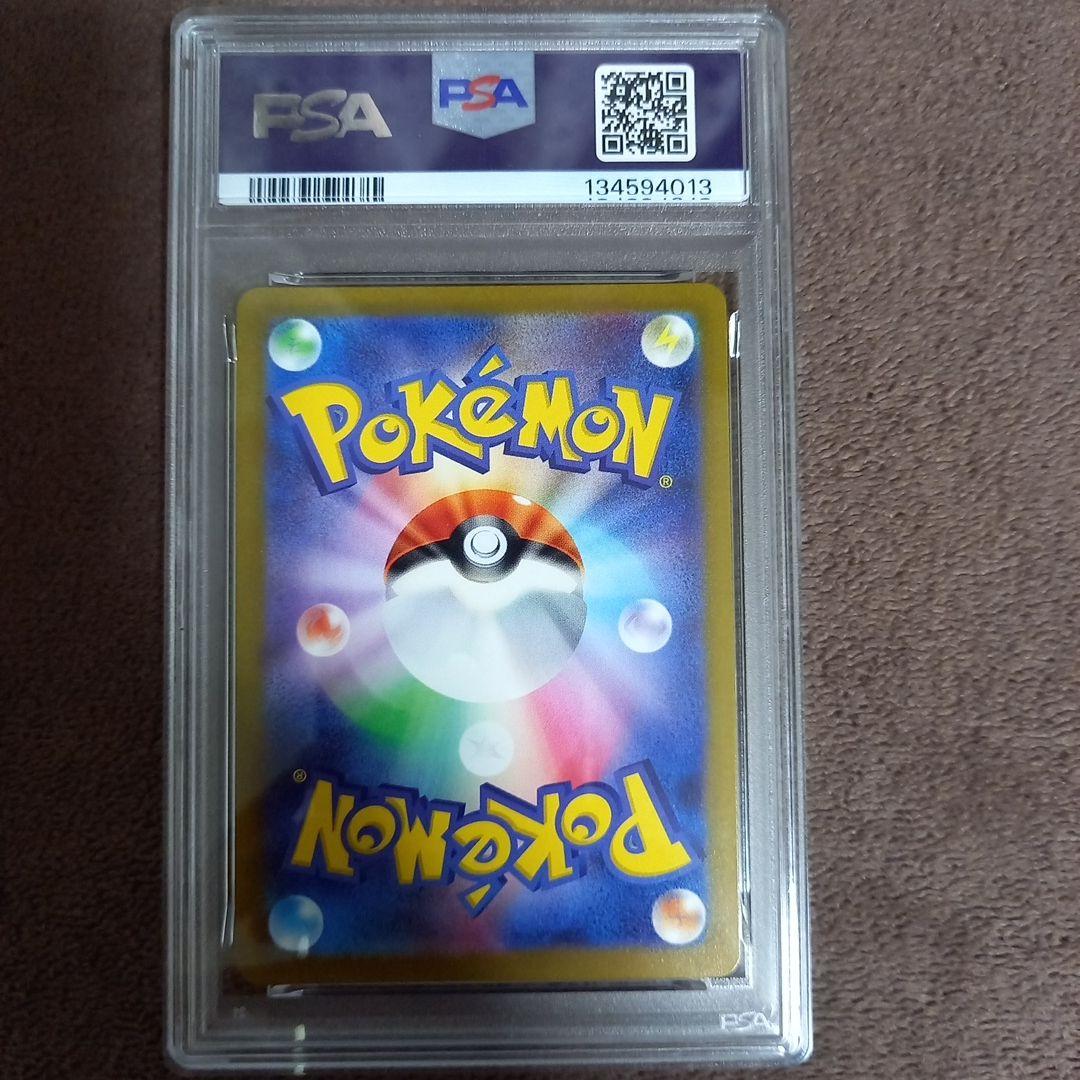 【PSA10】リザードンvstar SAR/CharizardVSTAR