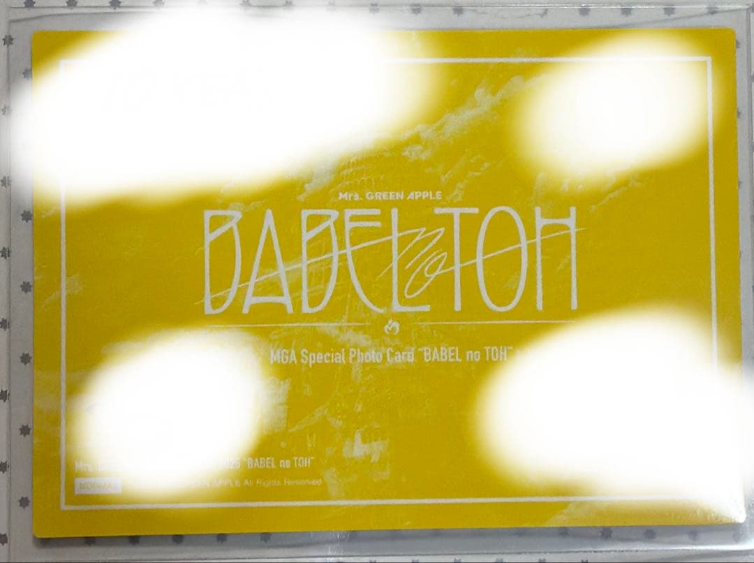 Mrs. GREEN APPLE バベルの塔フォトカード　大森元貴　サイン入り