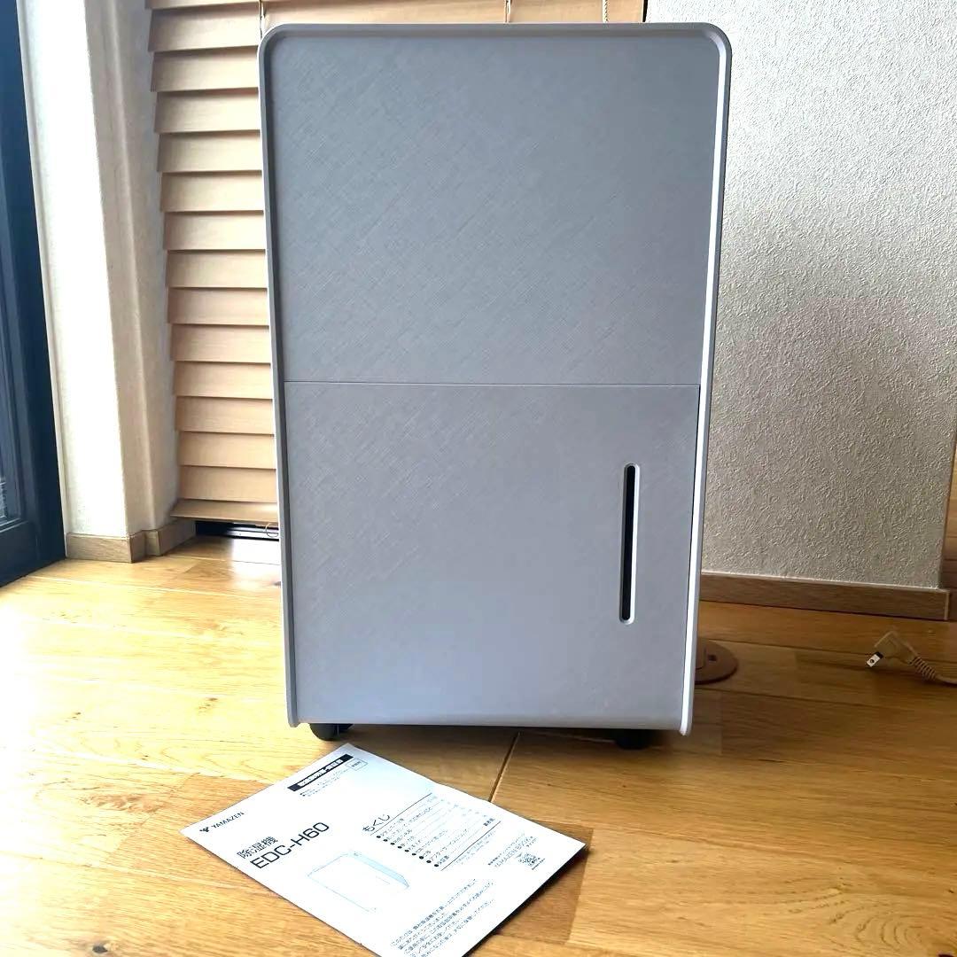 【美品】YAMAZEN 除湿機 グレー コンパクト