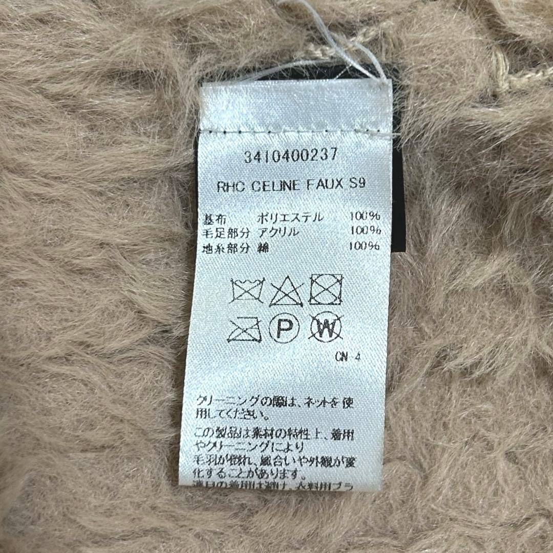 RHC × H BRAND Faux Fur Vest フェイクファーベスト