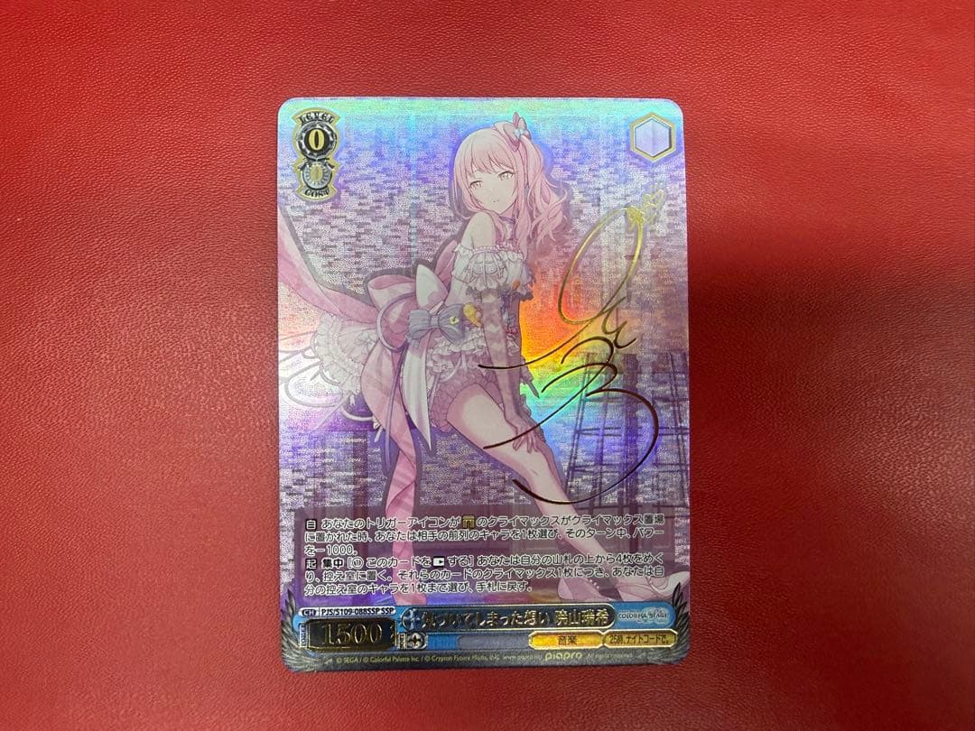 ws ヴァイスシュヴァルツ　気づいてしまった想い 暁山瑞希　ssp サイン