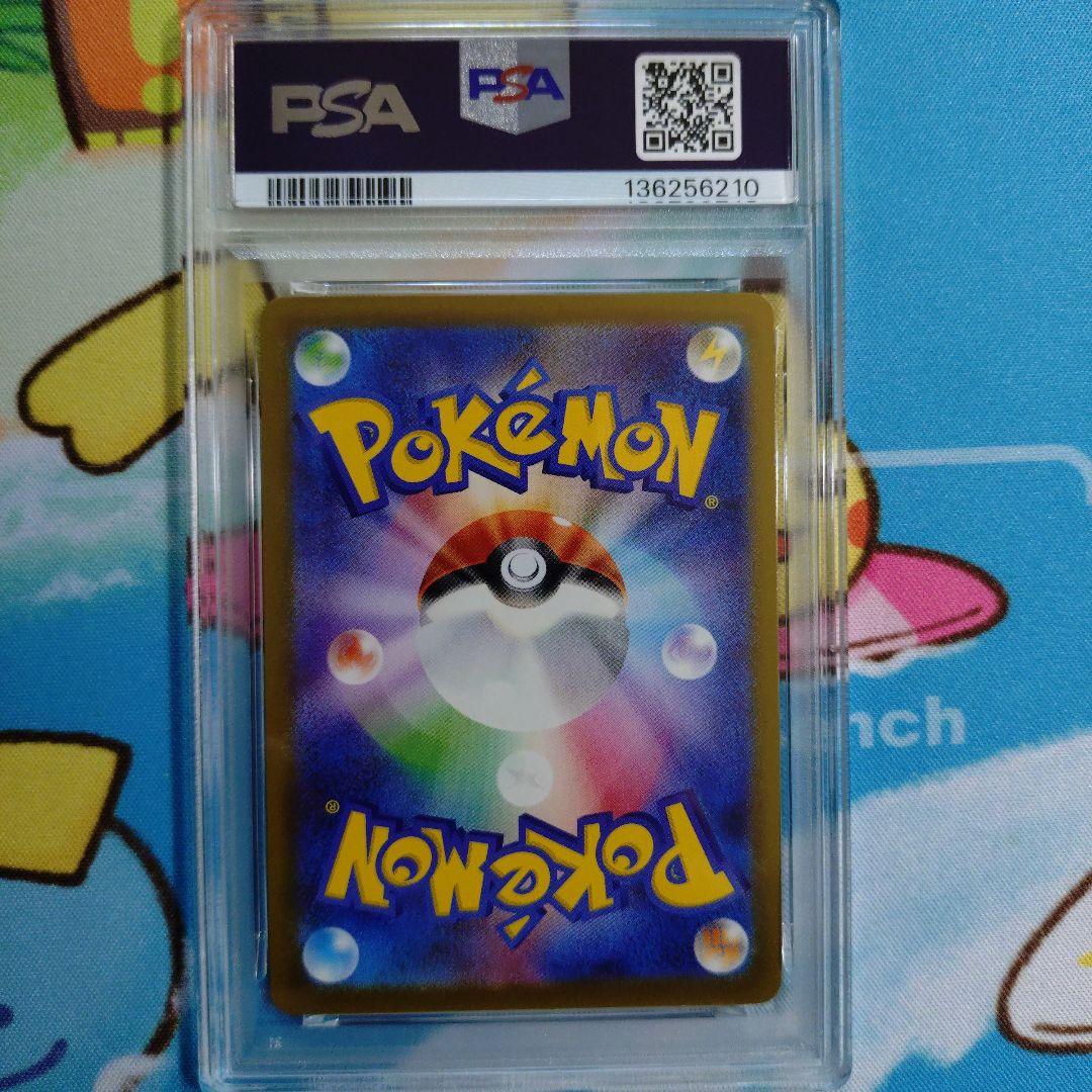 【PSA10】 ピカチュウ P SV-P 291 プロモ げきとうスパーク