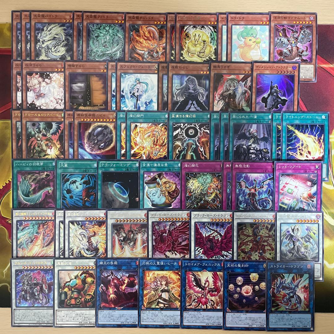 本格構築 天盃龍デッキ トライデントドラギオン パイドラ