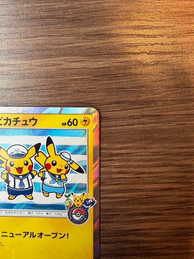 ヨコハマのピカチュウ:プロモ[SM-P 282]プロモーションカード「SM-P」