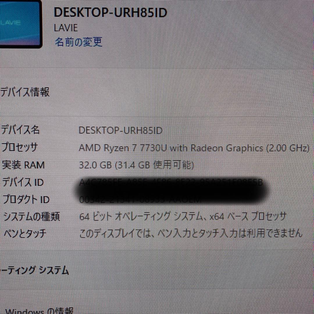 NEC LAVIE 一体型PC 27型 windows11