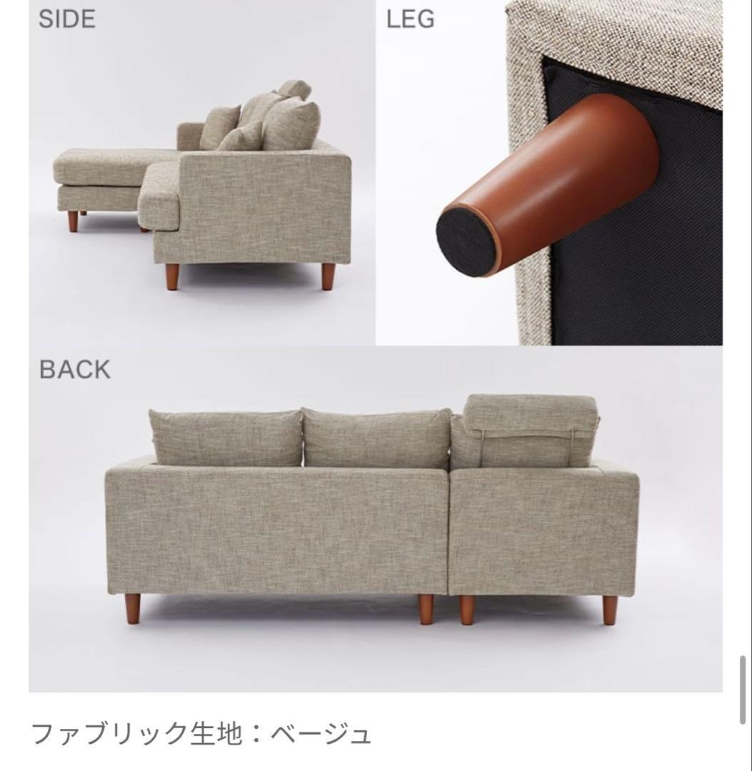 【※8/18まで掲載】ベージュファブリックソファ
