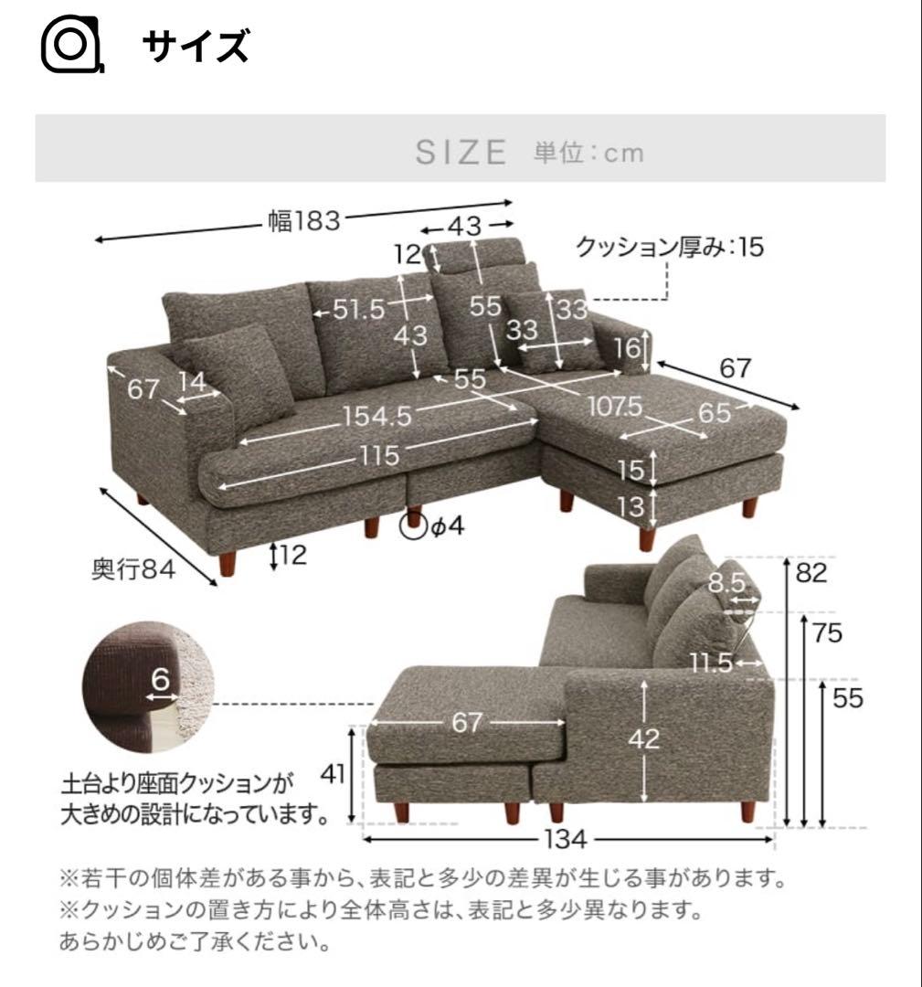 【※8/18まで掲載】ベージュファブリックソファ