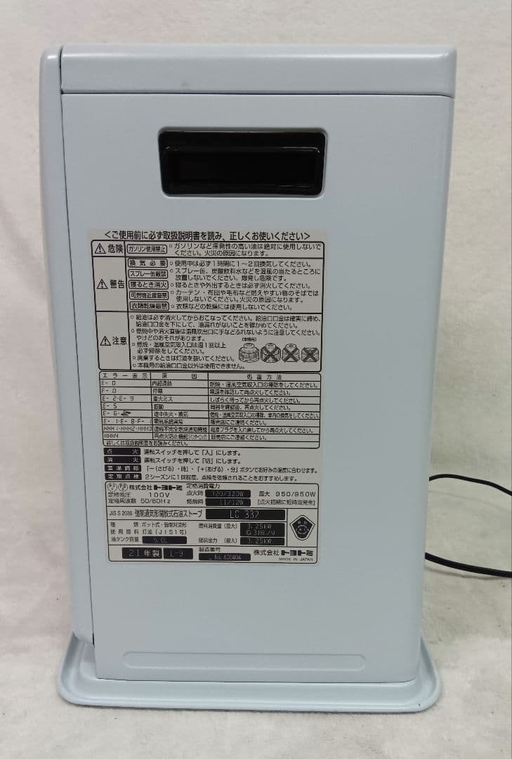 トヨトミ　LC-332　石油ファンヒーター　2021年製　マットホワイト　美品