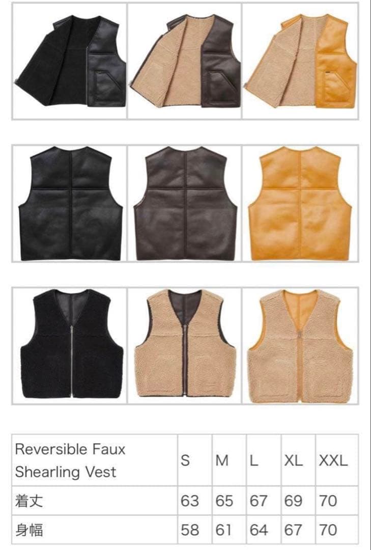 トップス supreme Reversible Faux Shearling Vest