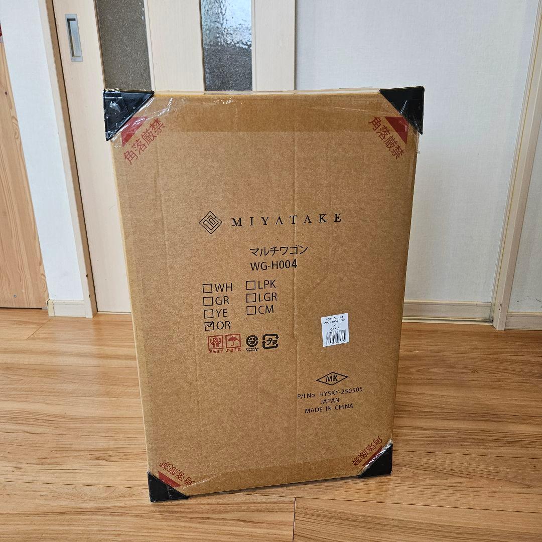 【未使用☆】マルチワゴン Pluna プルーナ 宮武製作所 ハイタイプ オレンジ