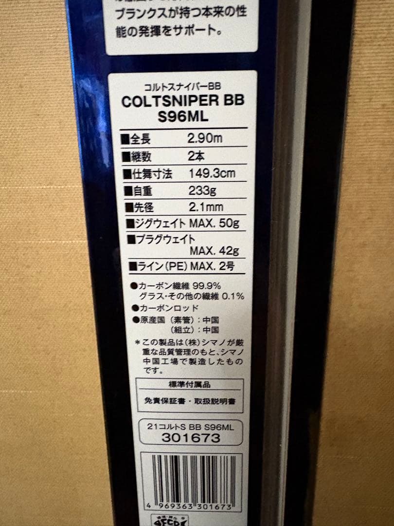 21コルトスナイパーBB S96ML