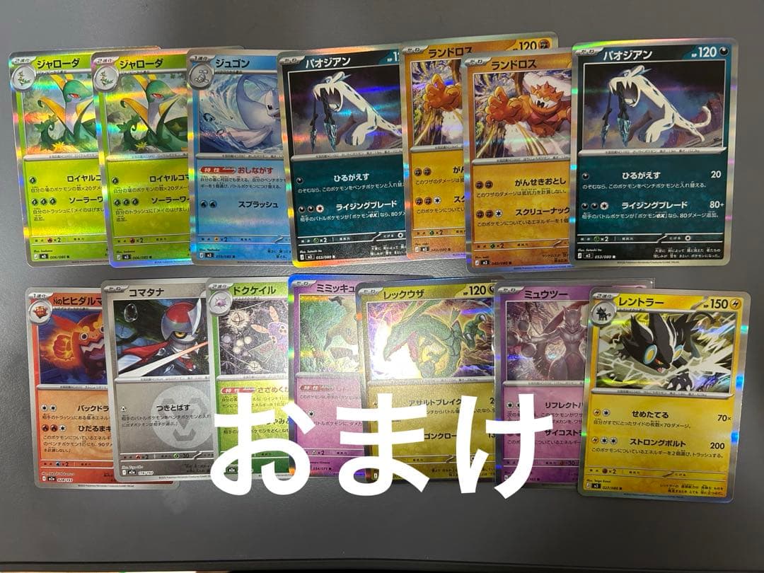 本日限定値引き！　アド確定！　ポケモンカード SR. AR 6枚　おまけ付き