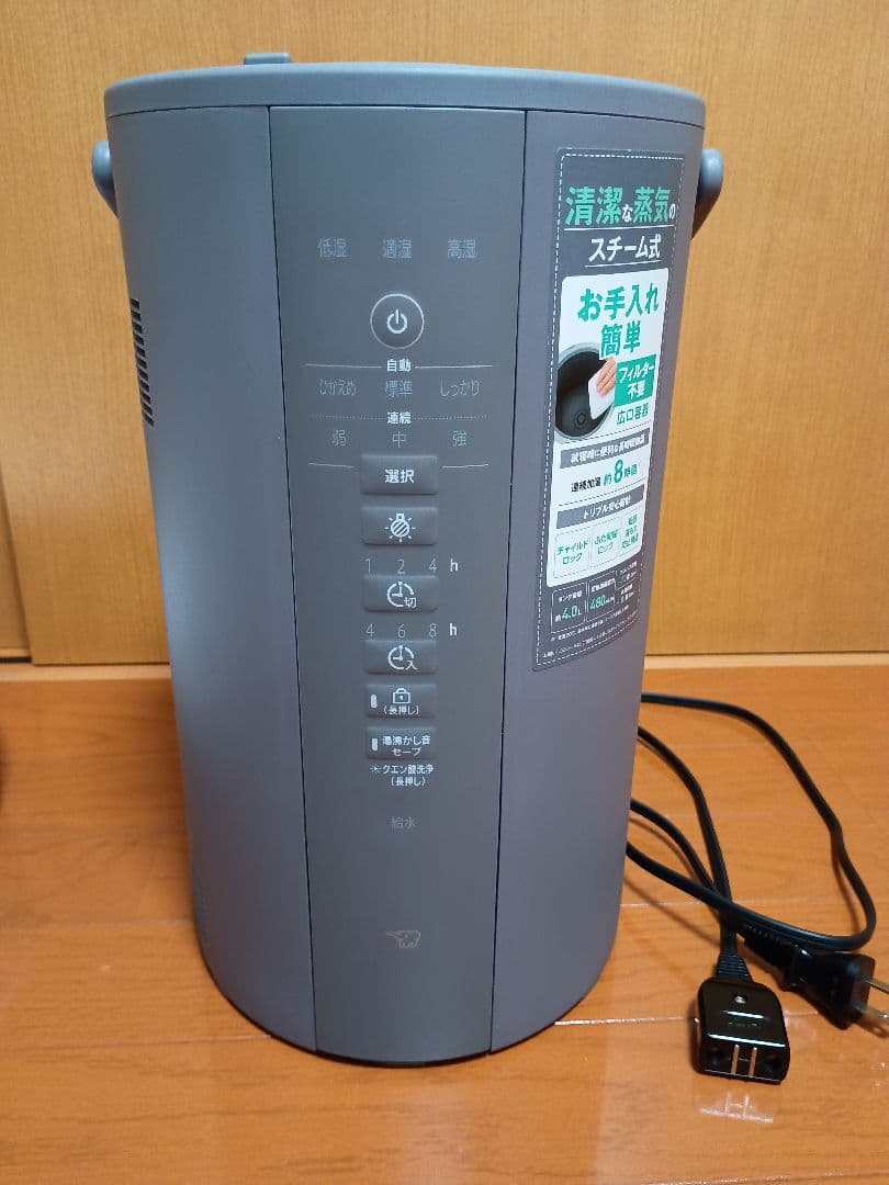 象印 スチーム式加湿器 EE-DE50-HA グレー 2024年製