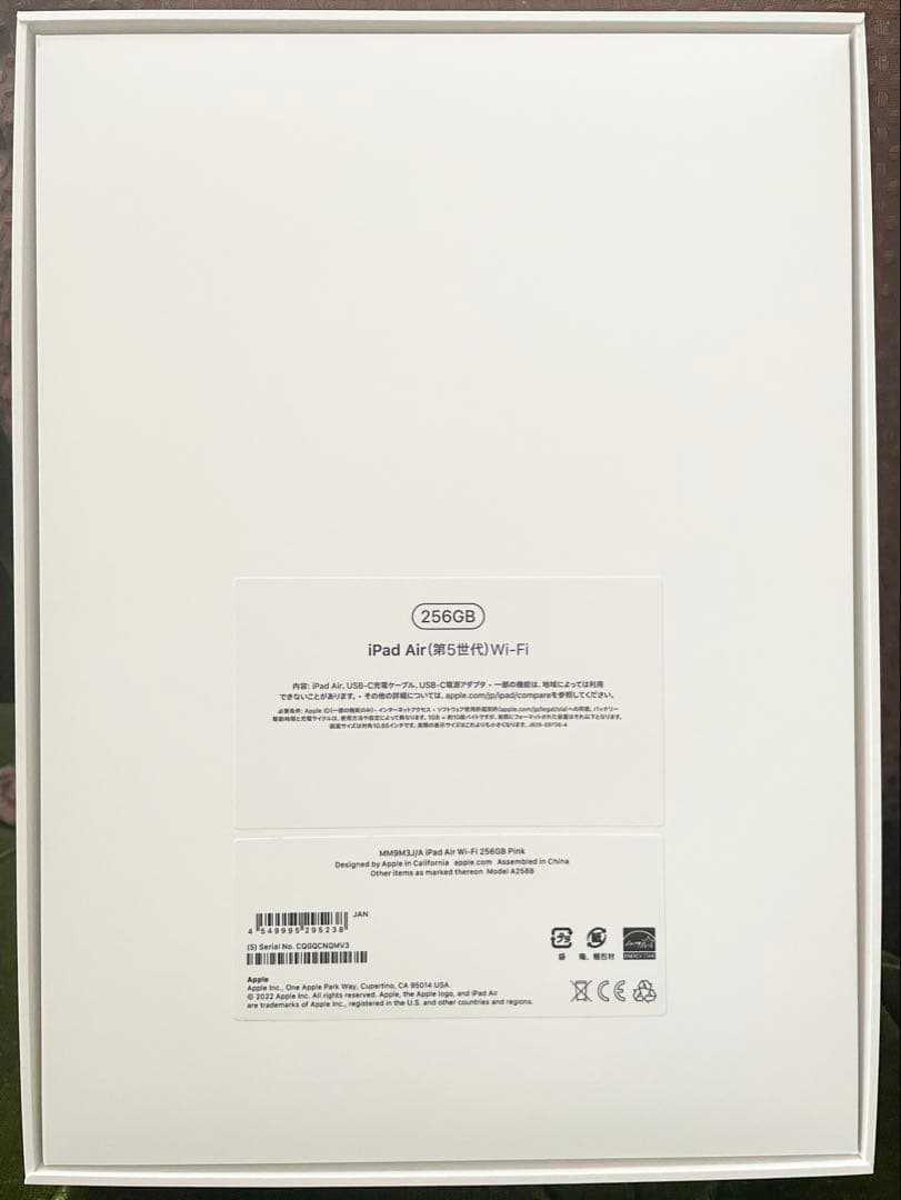 iPad Air(第5世代) 256GB ピンク