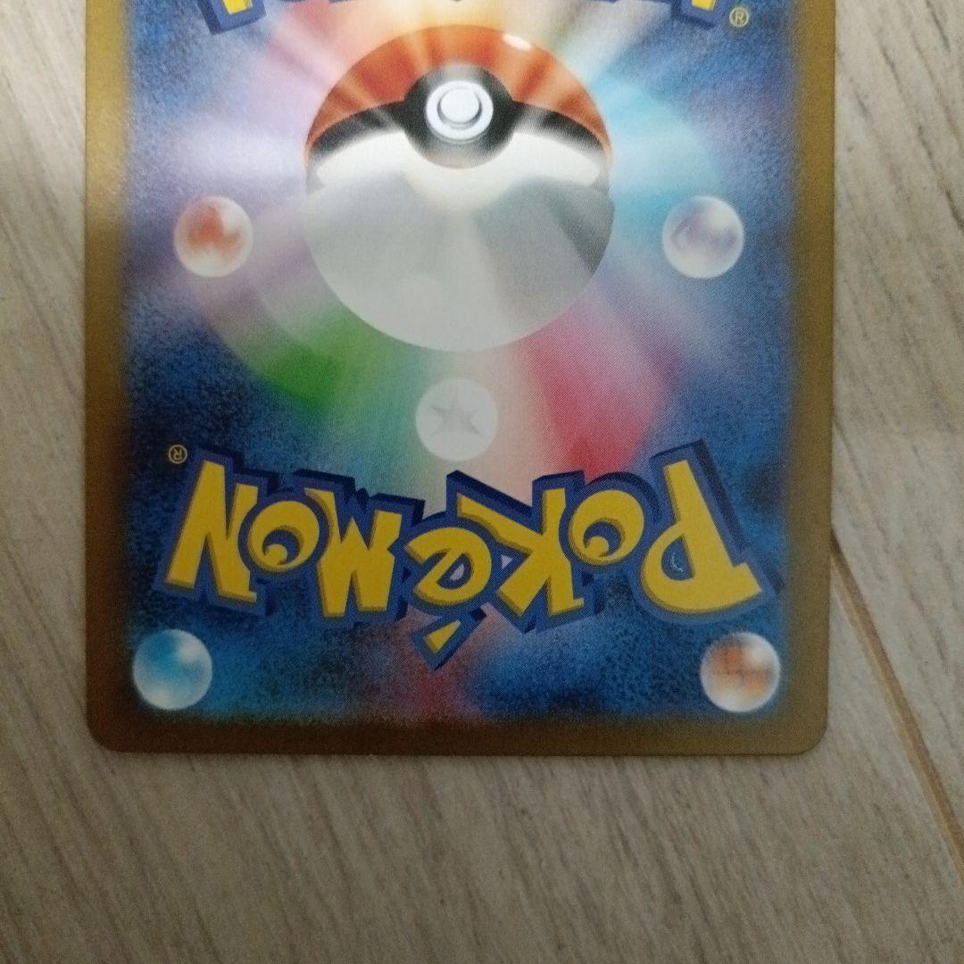 ピカチュウ　ar 　3枚