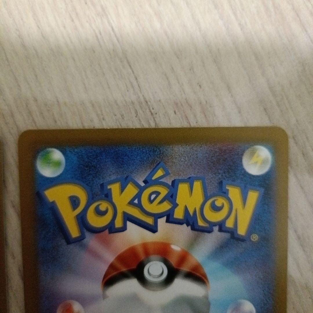 ピカチュウ　ar 　3枚