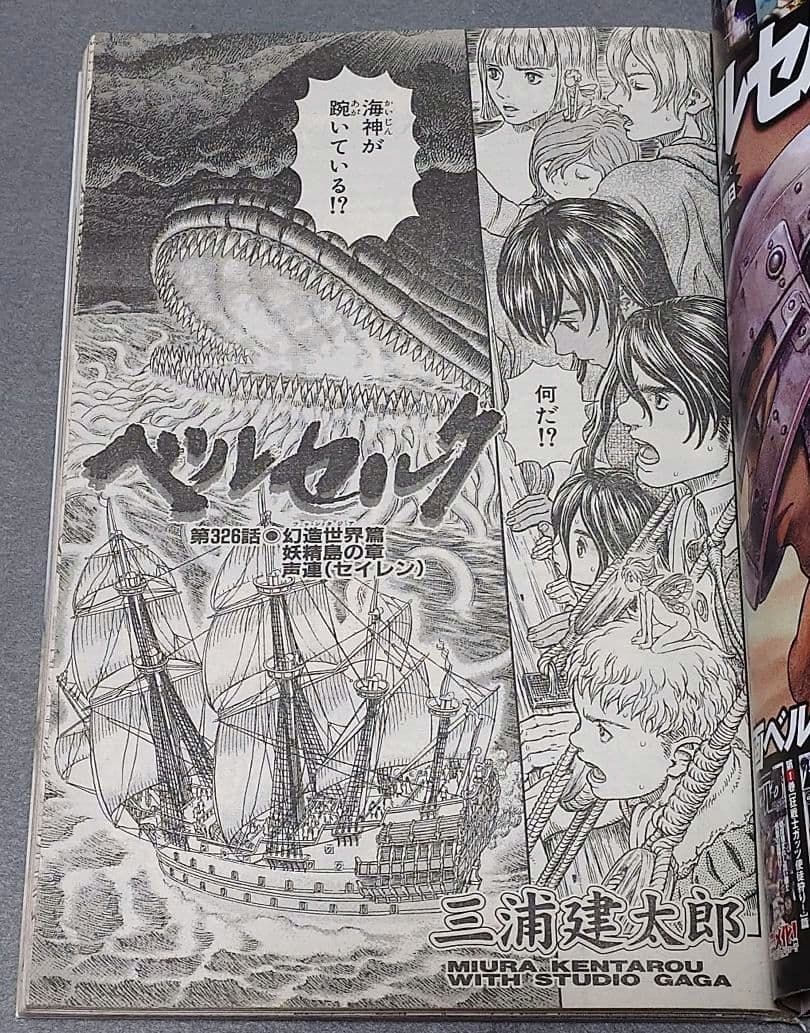 ヤングアニマル2012年3号ベルセルク表紙両面BIGポスター付録未開封三浦建太郎