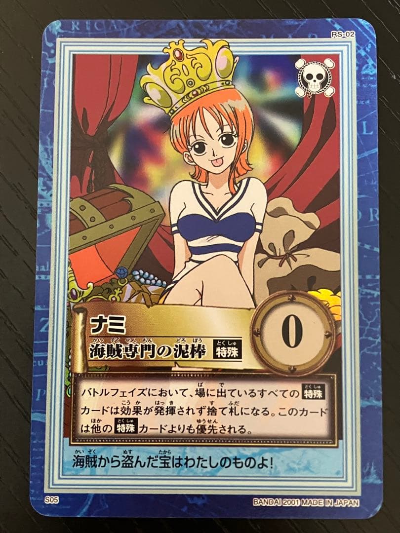 ONE PIECE ワンピース　カードダス　ハイパーバトル　ナミ S05