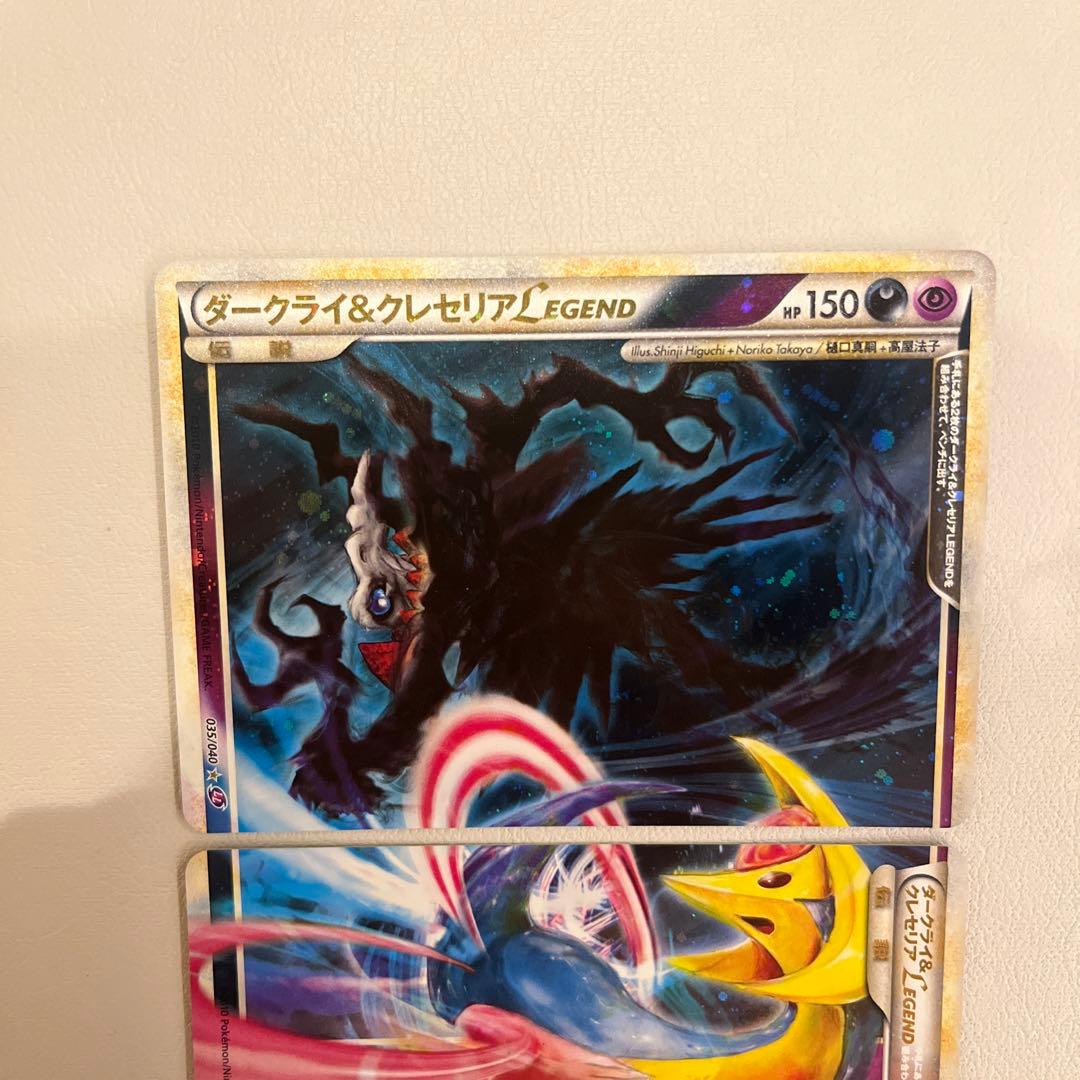 ダークライ＆クレセリアLEGEND LL ロストリンク035.036/040