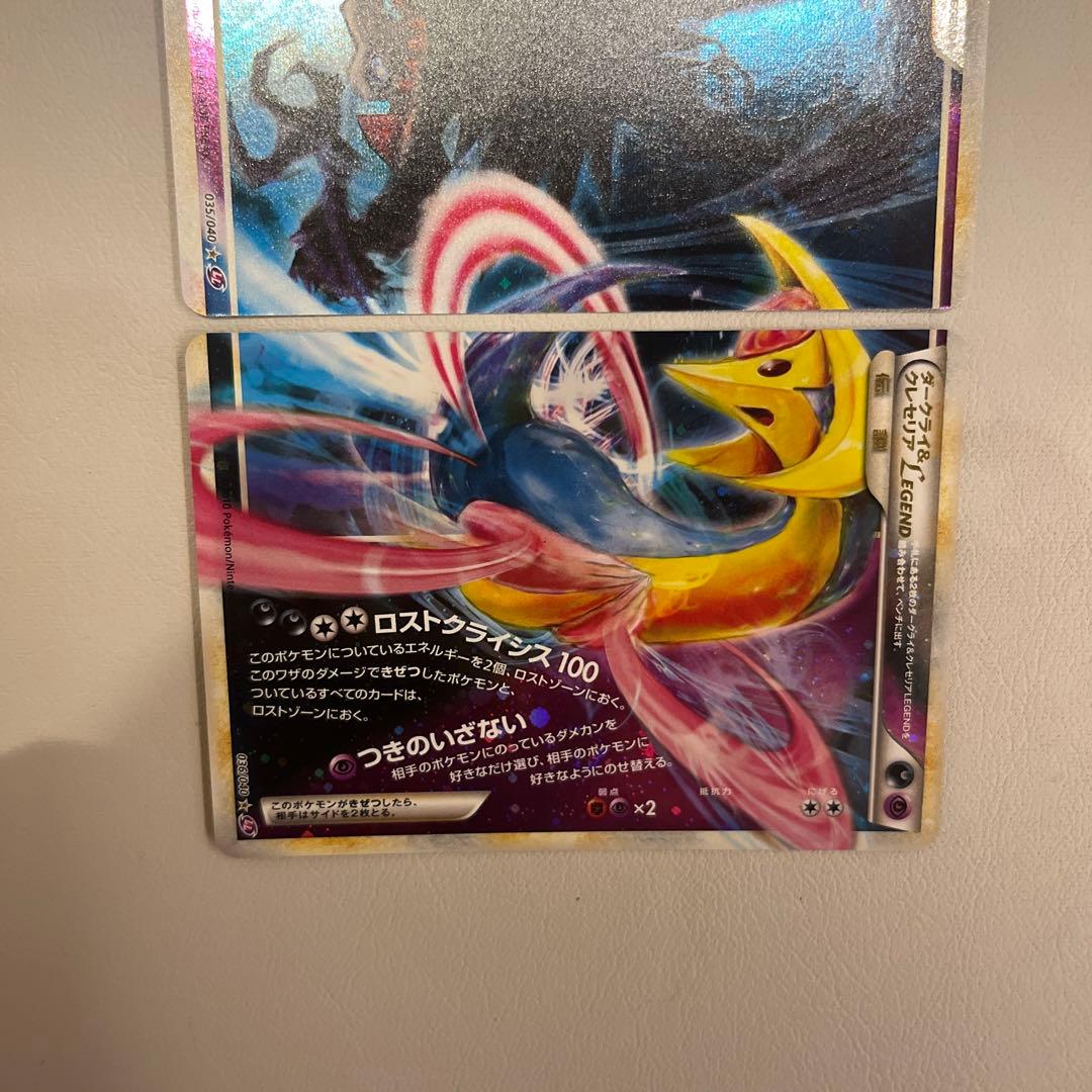 ダークライ＆クレセリアLEGEND LL ロストリンク035.036/040