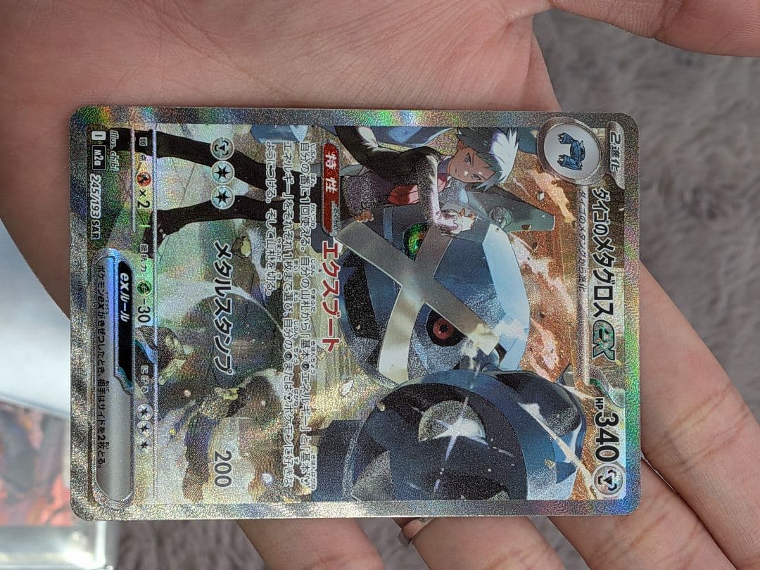 な*ん様 ダイゴのメタグロスex sar ゲノセクトex sar