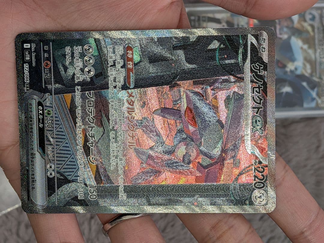 な*ん様 ダイゴのメタグロスex sar ゲノセクトex sar