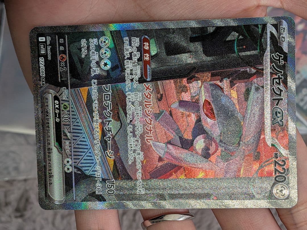 な*ん様 ダイゴのメタグロスex sar ゲノセクトex sar