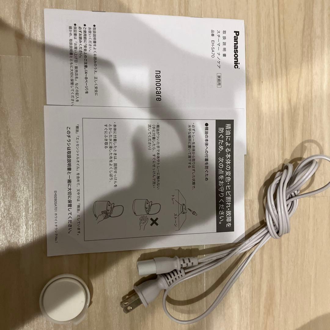 パナソニック　スチーマーナノケア　EH-SA70-H